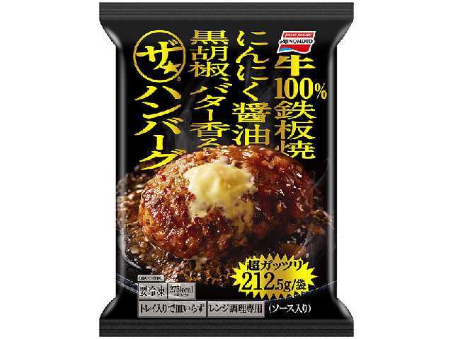 味の素冷凍食品 ザ★®ハンバーグ