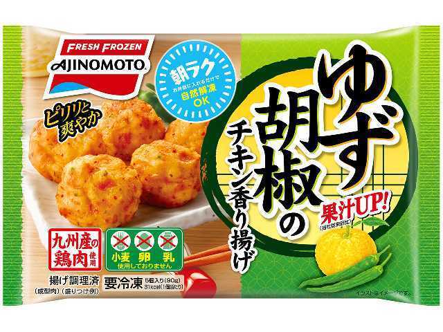 味の素冷凍食品 ゆず胡椒のチキン香り揚げ