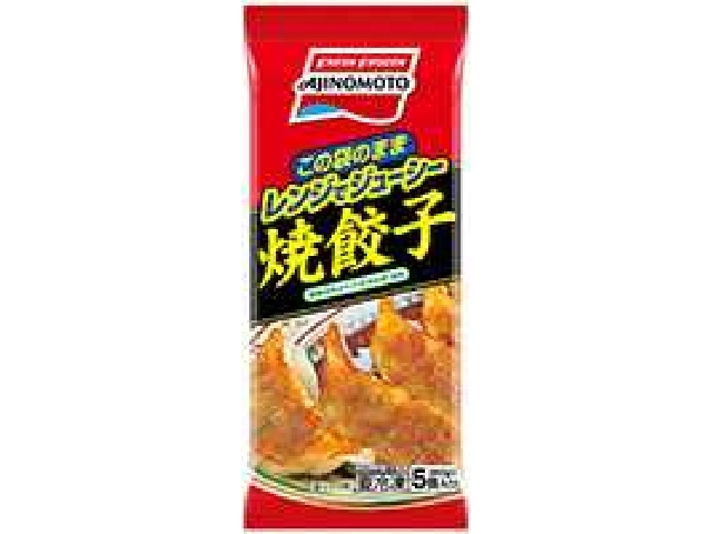 味の素冷凍食品 レンジでジューシー焼餃子