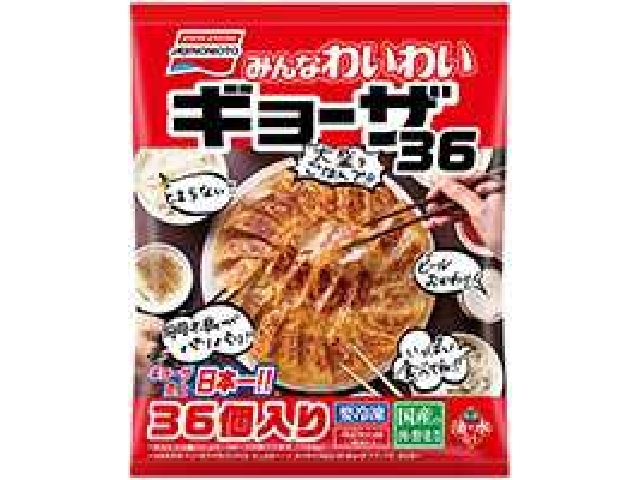 味の素冷凍食品 みんなわいわいギョーザ