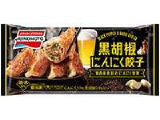 味の素冷凍食品 黒胡椒にんにく餃子