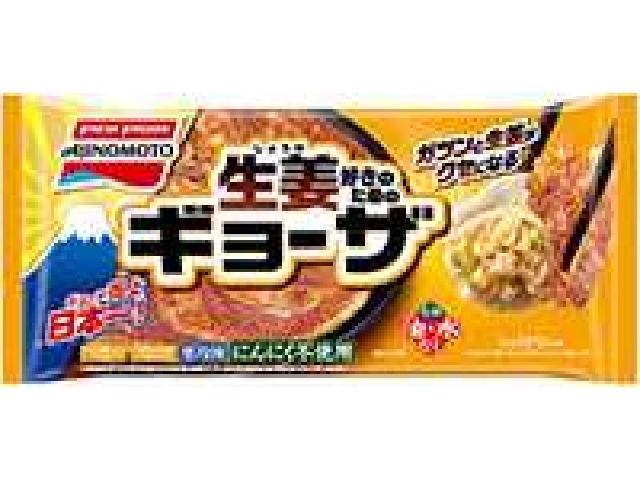 味の素冷凍食品 生姜好きのためのギョーザ