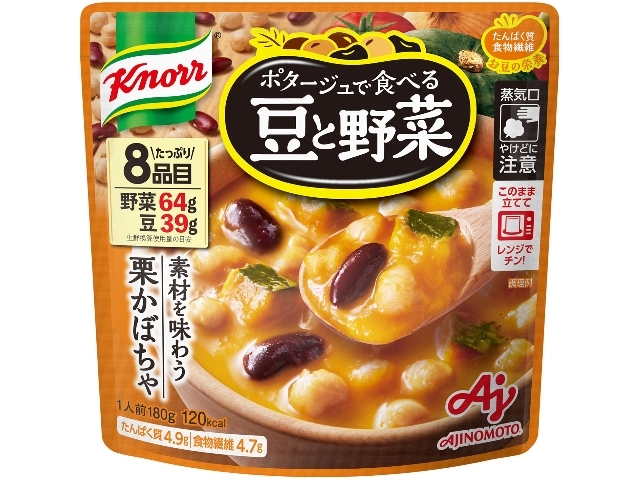 味の素 クノール® ポタージュで食べる豆と野菜 素材を味わう栗かぼちゃ