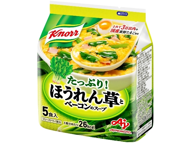 味の素 クノール® ほうれん草とベーコンのスープ