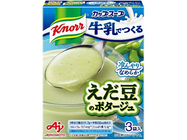 味の素 クノール® カップスープ 牛乳でつくる えだ豆のポタージュ