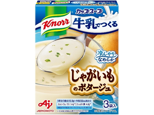 味の素 クノール® カップスープ 牛乳でつくる じゃがいものポタージュ