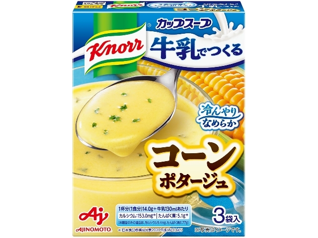 味の素 クノール® カップスープ 牛乳でつくる コーンポタージュ