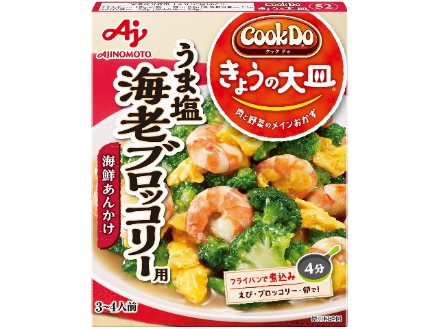 味の素 Cook Do® きょうの大皿® 和風合わせ調味料 うま塩海老ブロッコリー用