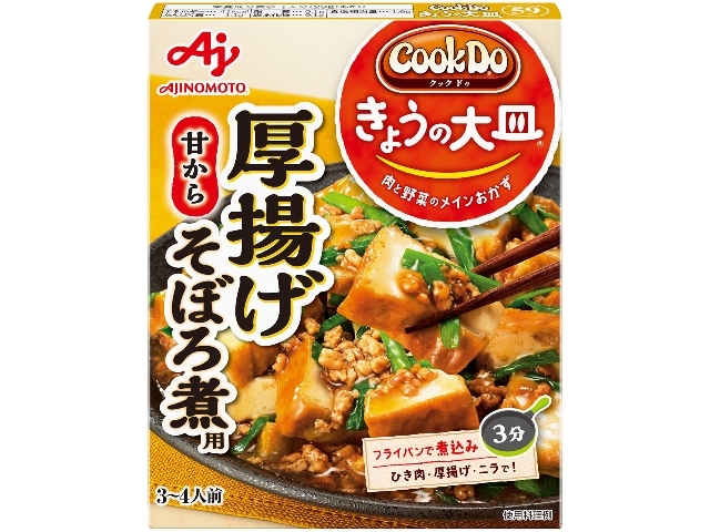 味の素 Cook Do® きょうの大皿® 和風合わせ調味料 厚揚げそぼろ煮用