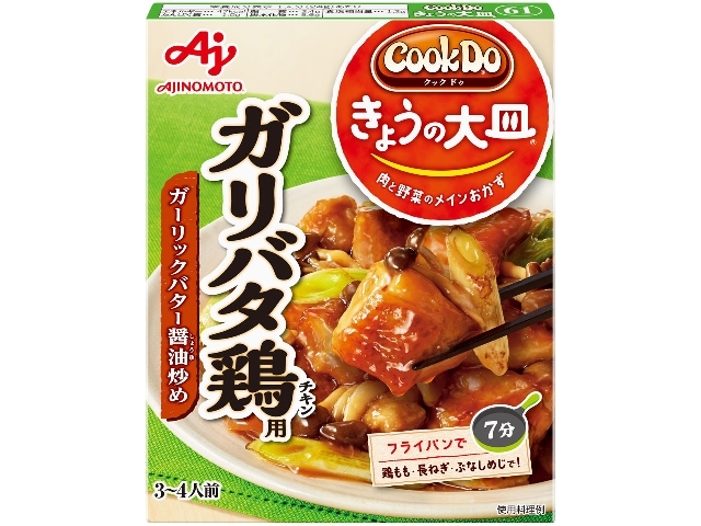 味の素 Cook Do® きょうの大皿® 和風合わせ調味料 ガリバタ鶏用