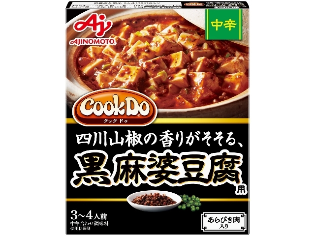 味の素 Cook Do® 中華合わせ調味料 あらびき肉入り黒麻婆豆腐用 中辛