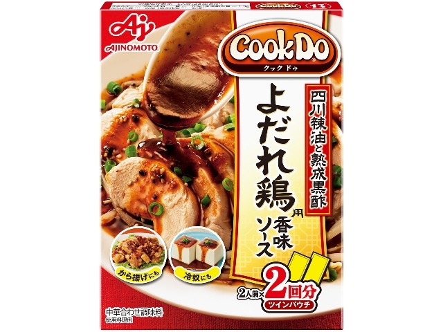 味の素 Cook Do® 中華合わせ調味料 よだれ鶏用