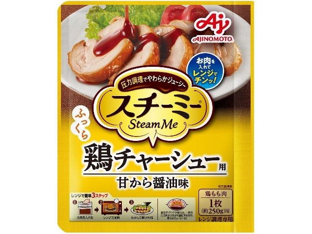 味の素 スチーミー® 圧力スチームクッキング調味料 鶏チャーシュー用