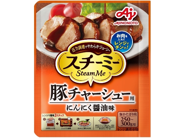 味の素 スチーミー® 圧力スチームクッキング調味料 豚チャーシュー用