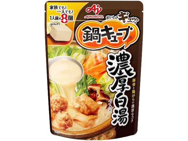 味の素 鍋キューブ® 濃厚白湯