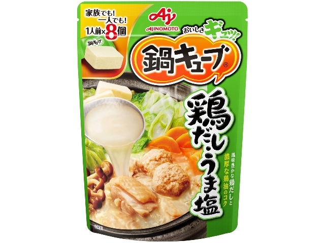 味の素 鍋キューブ® 鶏だし・うま塩