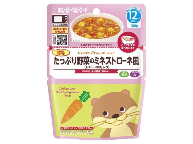 キユーピー レンジでチンするハッピーレシピ たっぷり野菜のミネストローネ風(レバー・牛肉入り)