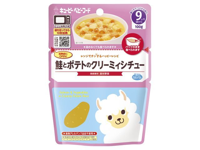 キユーピー レンジでチンするハッピーレシピ 鮭とポテトのクリーミィシチュー