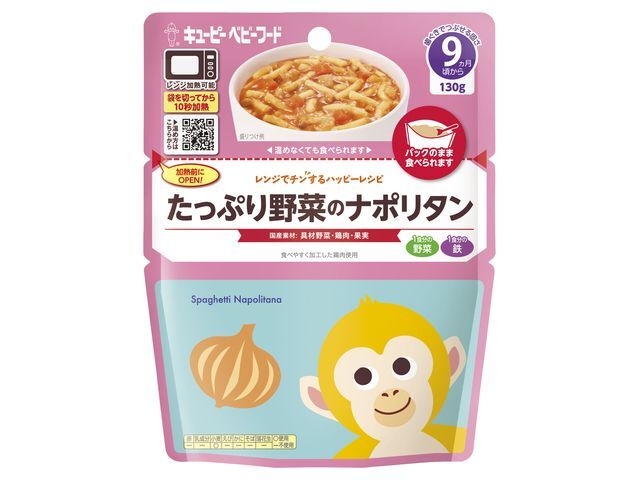 キユーピー レンジでチンするハッピーレシピ たっぷり野菜のナポリタン