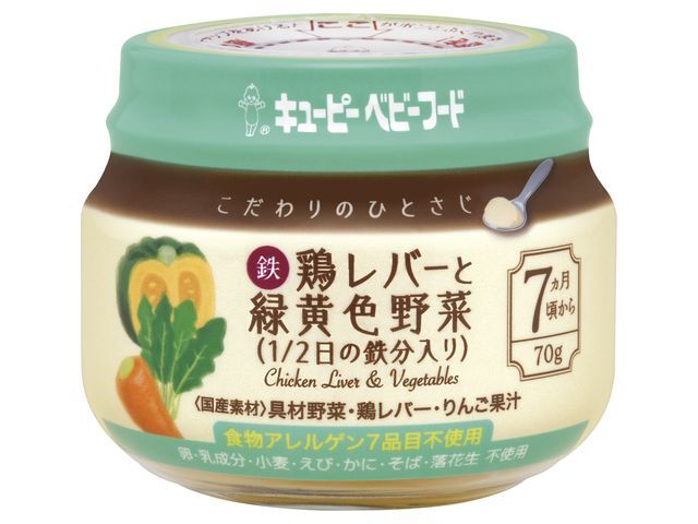 キユーピー こだわりのひとさじ 鶏レバーと緑黄色野菜(1/2日の鉄分入り)