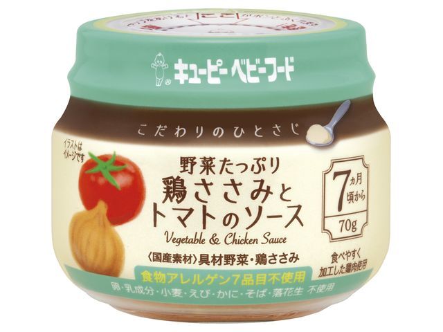 キユーピー こだわりのひとさじ 野菜たっぷり鶏ささみとトマトのソース