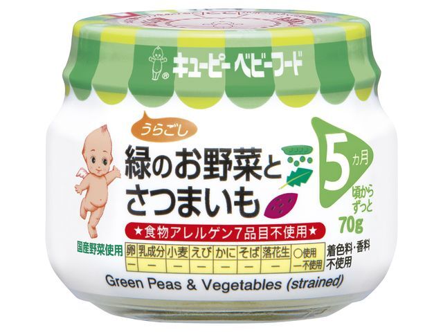 キユーピー 緑のお野菜とさつまいも