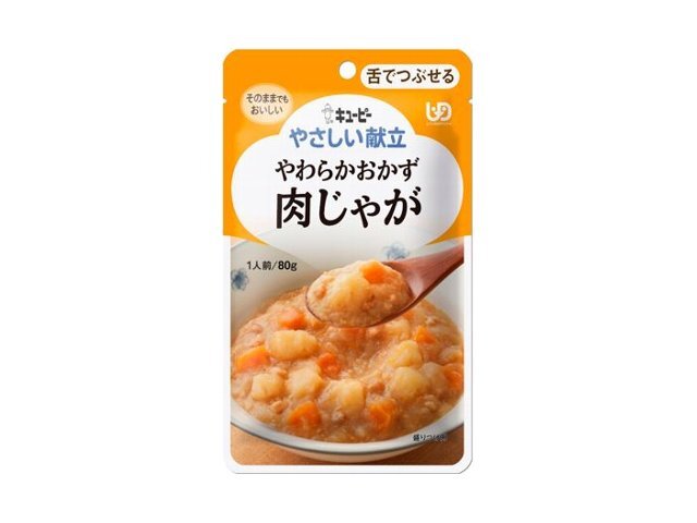 キユーピー やさしい献立 やわらかおかず 肉じゃが