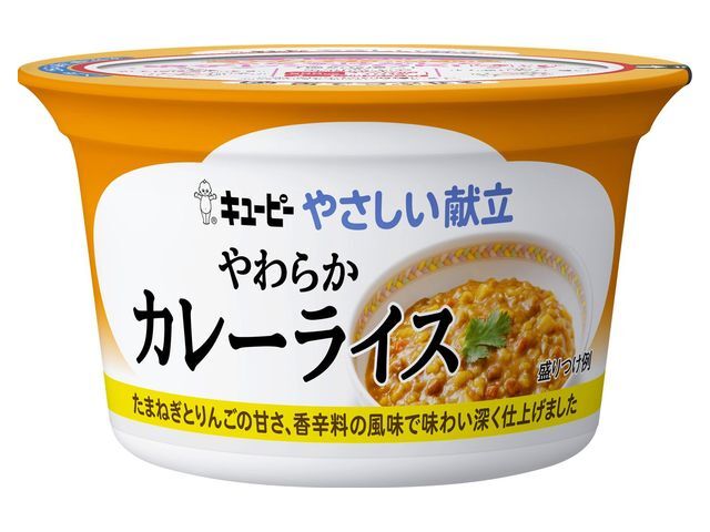 キユーピー やさしい献立 やわらかカレーライス