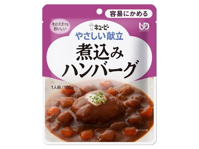 キユーピー やさしい献立 煮込みハンバーグ