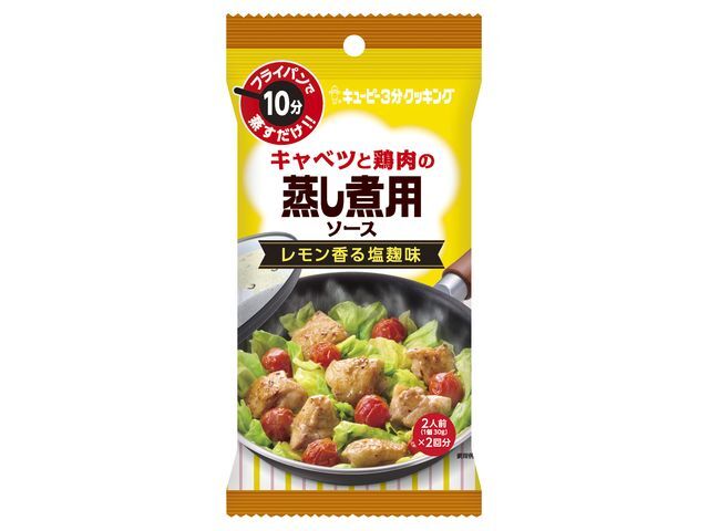 キユーピー 3分クッキングキャベツと鶏肉の蒸し煮用ソース レモン香る塩麹味