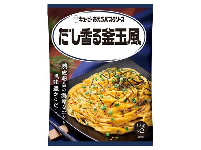 キユーピー あえるパスタソース だし香る釜玉風