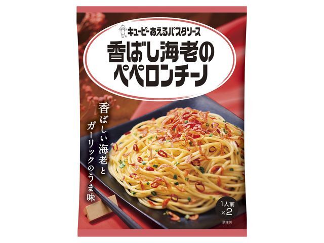 キユーピー あえるパスタソース 香ばし海老のペペロンチーノ