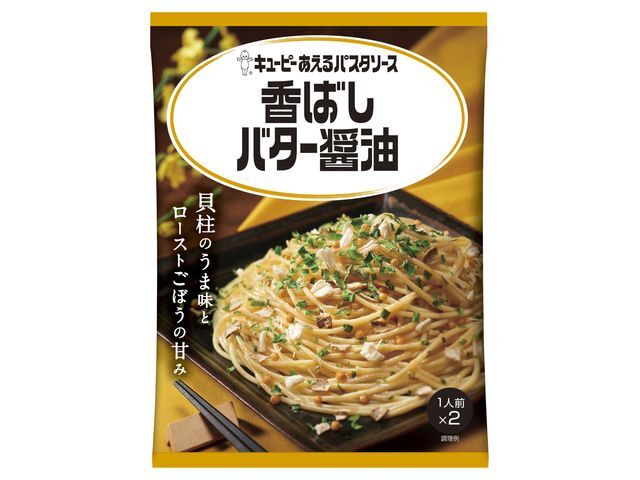 キユーピー あえるパスタソース 香ばしバター醤油