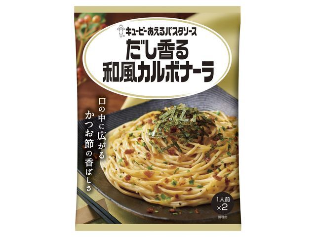 キユーピー あえるパスタソース だし香る和風カルボナーラ