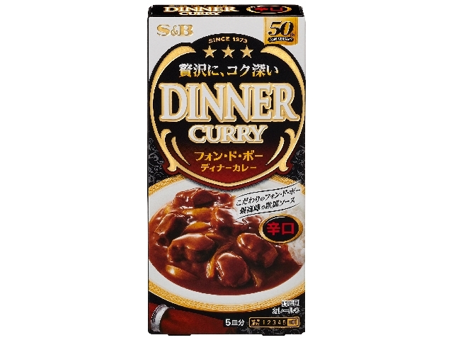 エスビー食品 フォン・ド・ボー ディナーカレー辛口