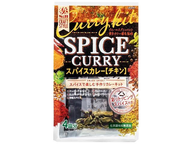 エスビー食品 S＆B CRAFT STYLE スパイスカレー