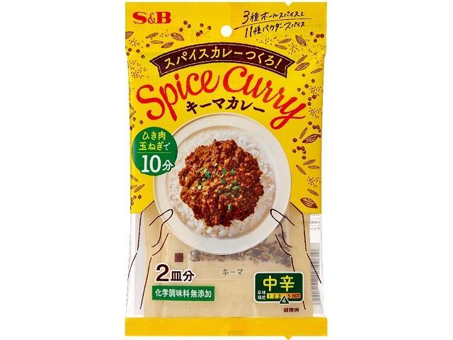 エスビー食品 スパイスカレーつくろ！ キーマカレー 中辛