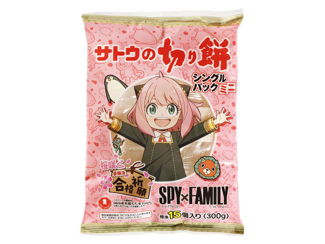 サトウ食品 サトウの切り餅 シングルパックミニ SPY×FAMILYオリジナルデザイン