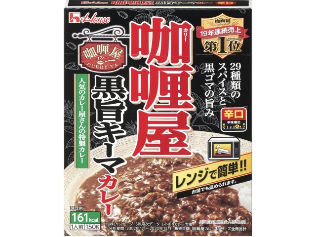 ハウス食品 咖喱屋黒旨キーマカレー 辛口