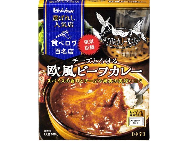 ハウス食品 チーズとろける欧風ビーフカレー