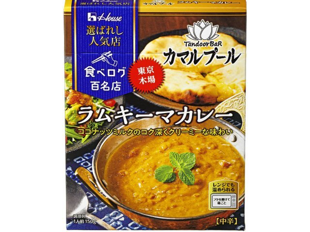 ハウス食品 ラムキーマカレー