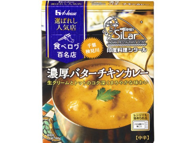 ハウス食品 濃厚バターチキンカレー