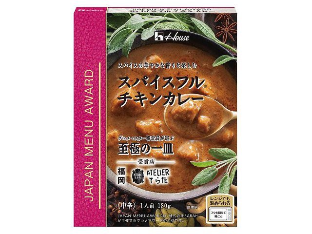 ハウス食品 スパイスフルチキンカレー