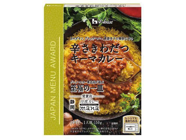 ハウス食品 辛さきわだつキーマカレー