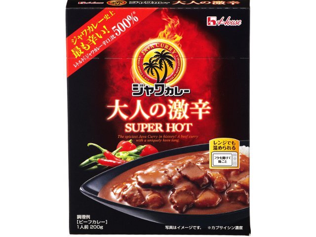 レトルト ジャワカレー 大人の激辛