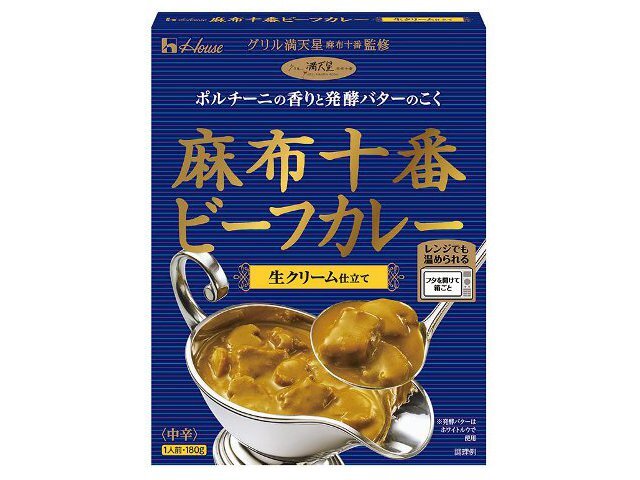 麻布十番ビーフカレー 生クリーム仕立て