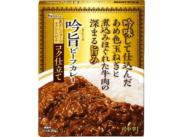 ハウス食品 吟旨ビーフカレー コク仕立て