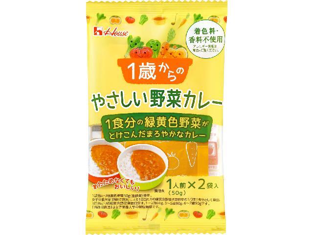 ハウス食品 1歳からのやさしい野菜カレー