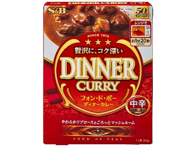 エスビー食品 フォン・ド・ボー ディナーカレー レトルト 中辛