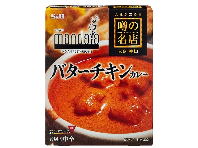 エスビー食品 噂の名店バターチキンカレーお店の中辛